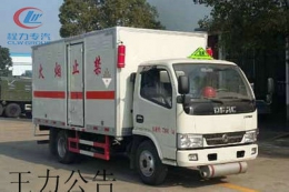 程力威CLW5074XZW5雜項(xiàng)危險(xiǎn)物品廂式運(yùn)輸車